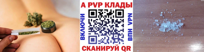 Альфа ПВП Crystall Купить закладки Верещагино