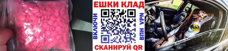 ЭКСТАЗИ бентли  Купить закладки  Верещагино 