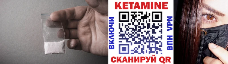 Купить  Верещагино  Кетамин VHQ 