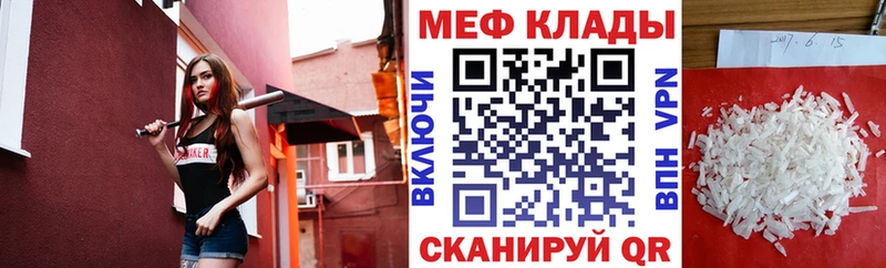 Купить где  Верещагино  МЕФ mephedrone 