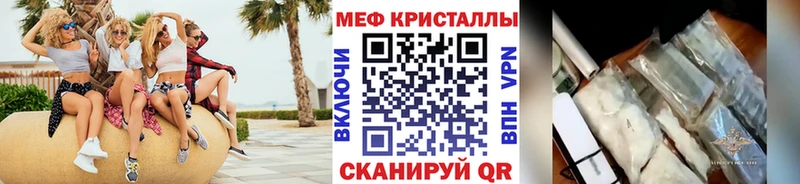 МЕФ кристаллы Верещагино