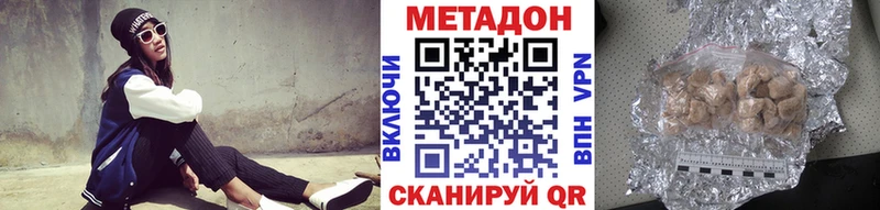 МЕТАДОН мёд  Купить закладки  Верещагино 